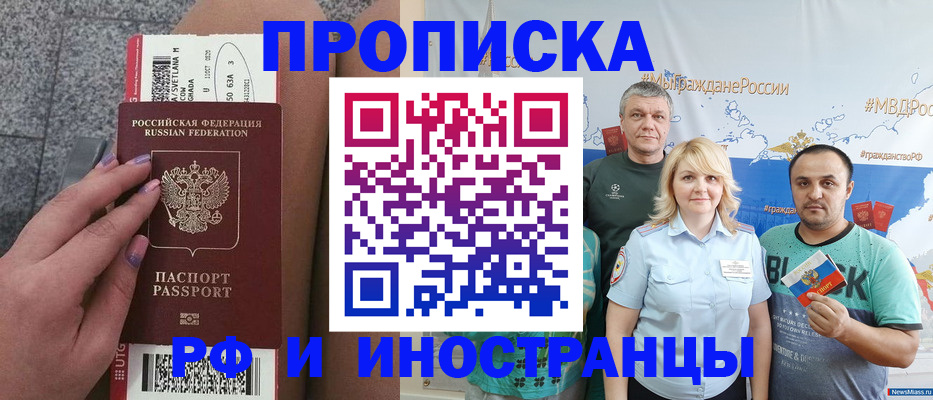 временная регистрация для школы в Чистополье