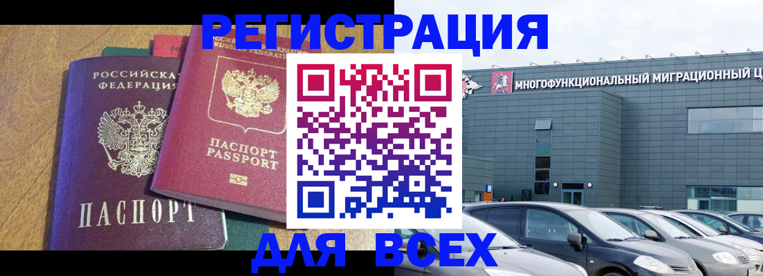 прописка законно в Чистополье